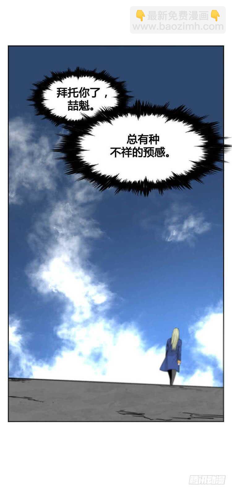 第359话 觉醒2-上-第361话