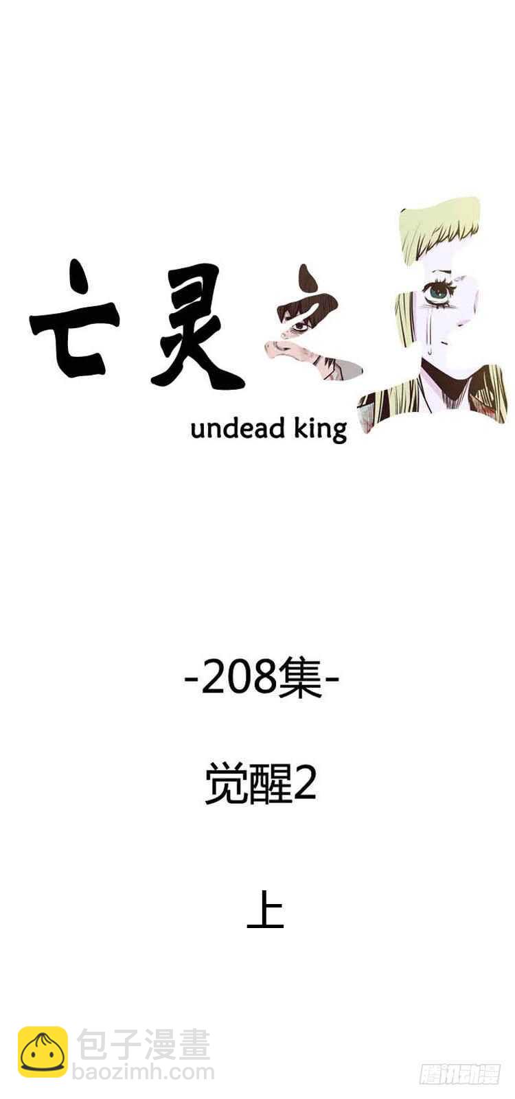 第359话 觉醒2-上-第361话