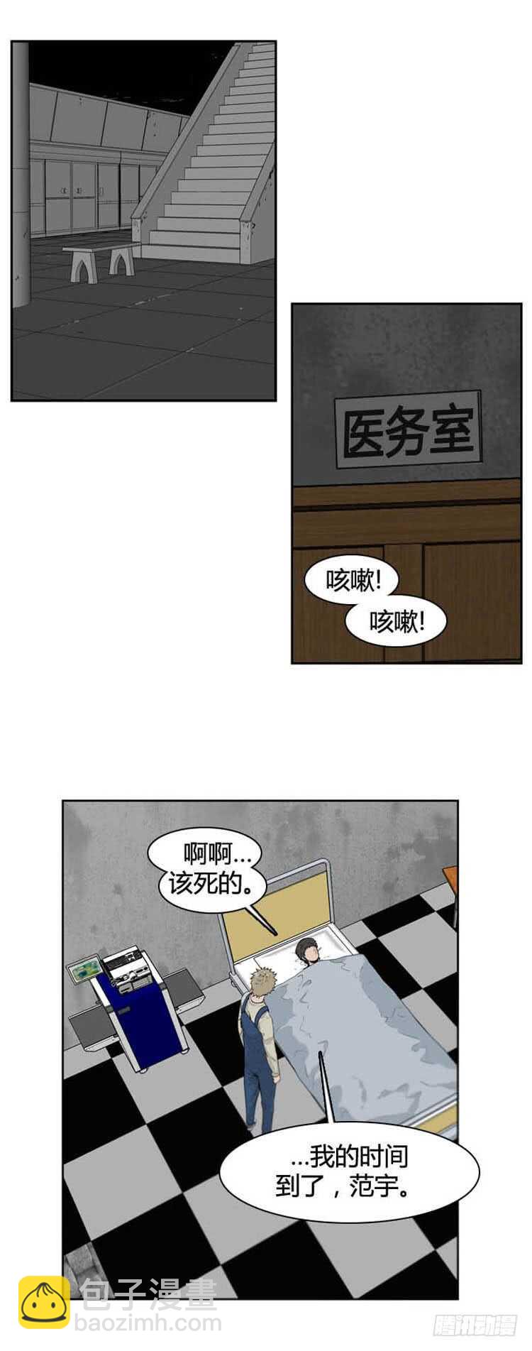 第359话 觉醒2-上-第361话