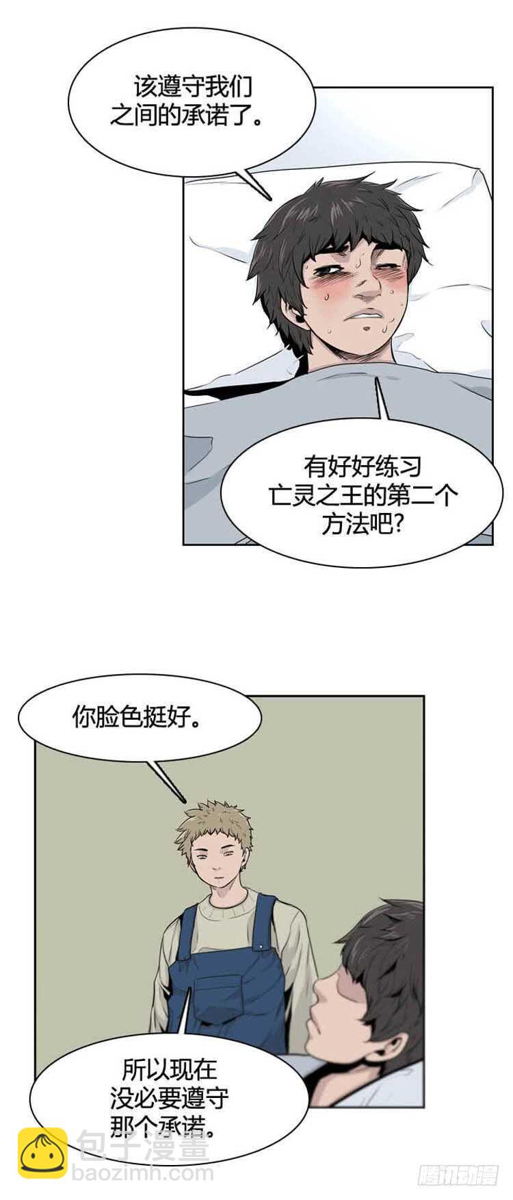 第359话 觉醒2-上-第361话