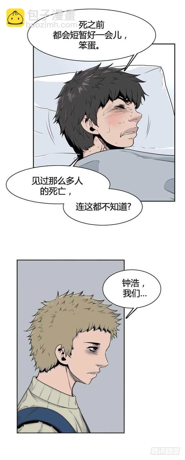第359话 觉醒2-上-第361话