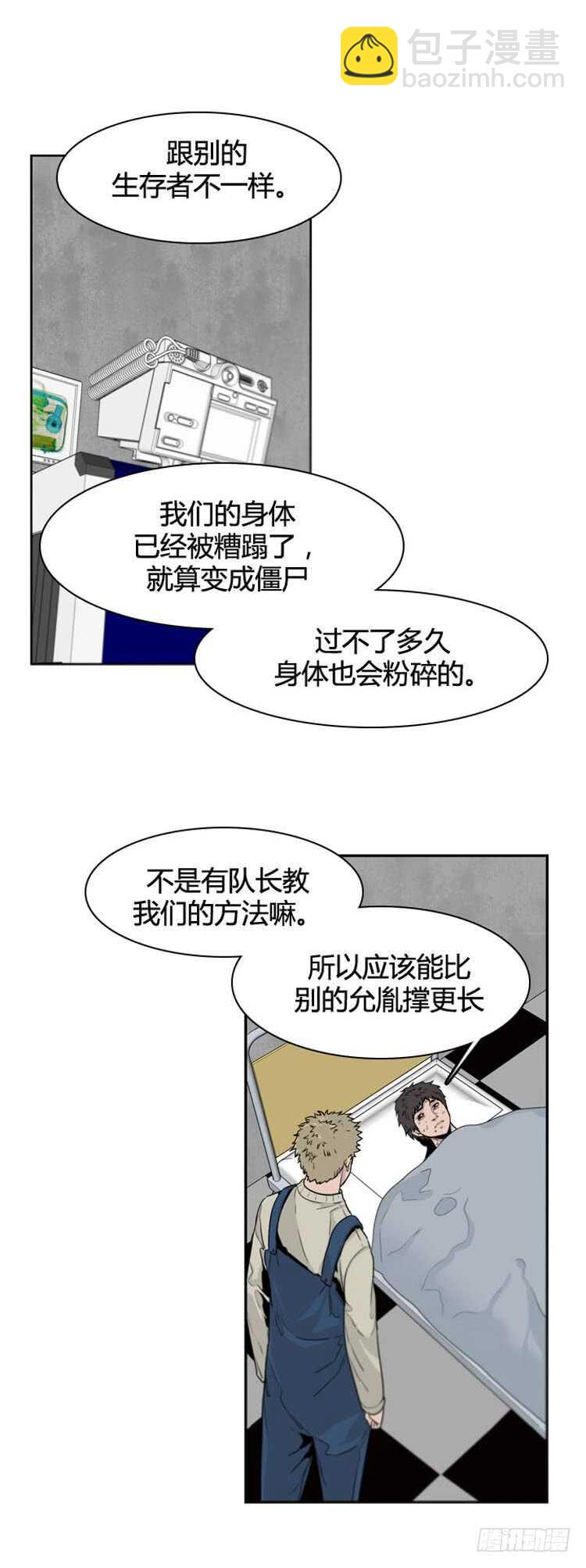 第359话 觉醒2-上-第361话