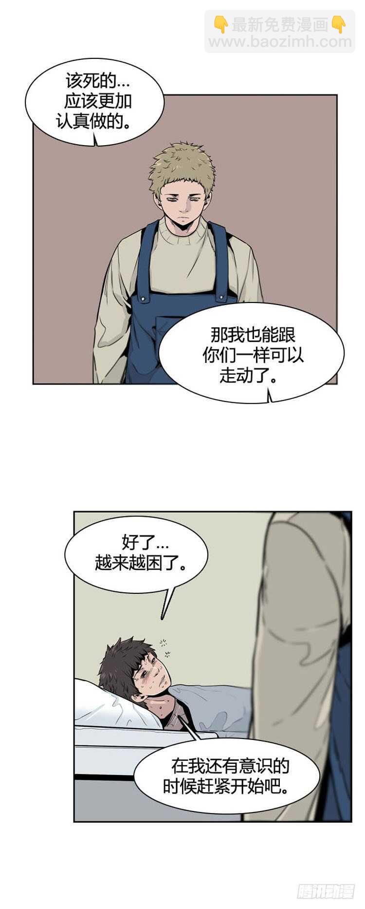 第359话 觉醒2-上-第361话