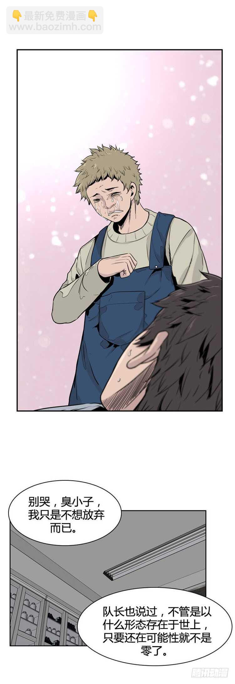 第359话 觉醒2-上-第361话