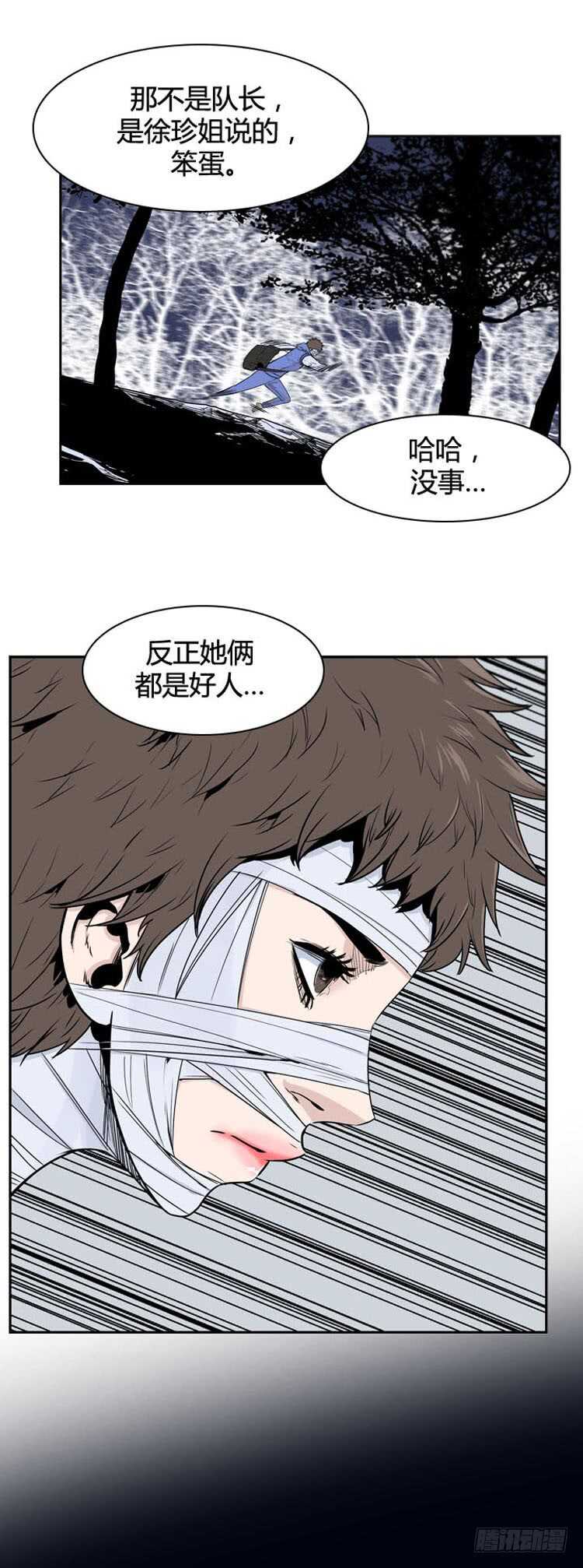第359话 觉醒2-上-第361话