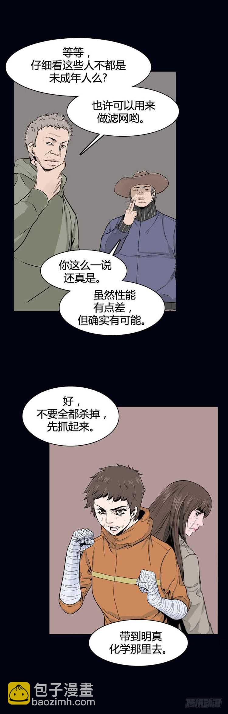 第359话 觉醒2-上-第361话