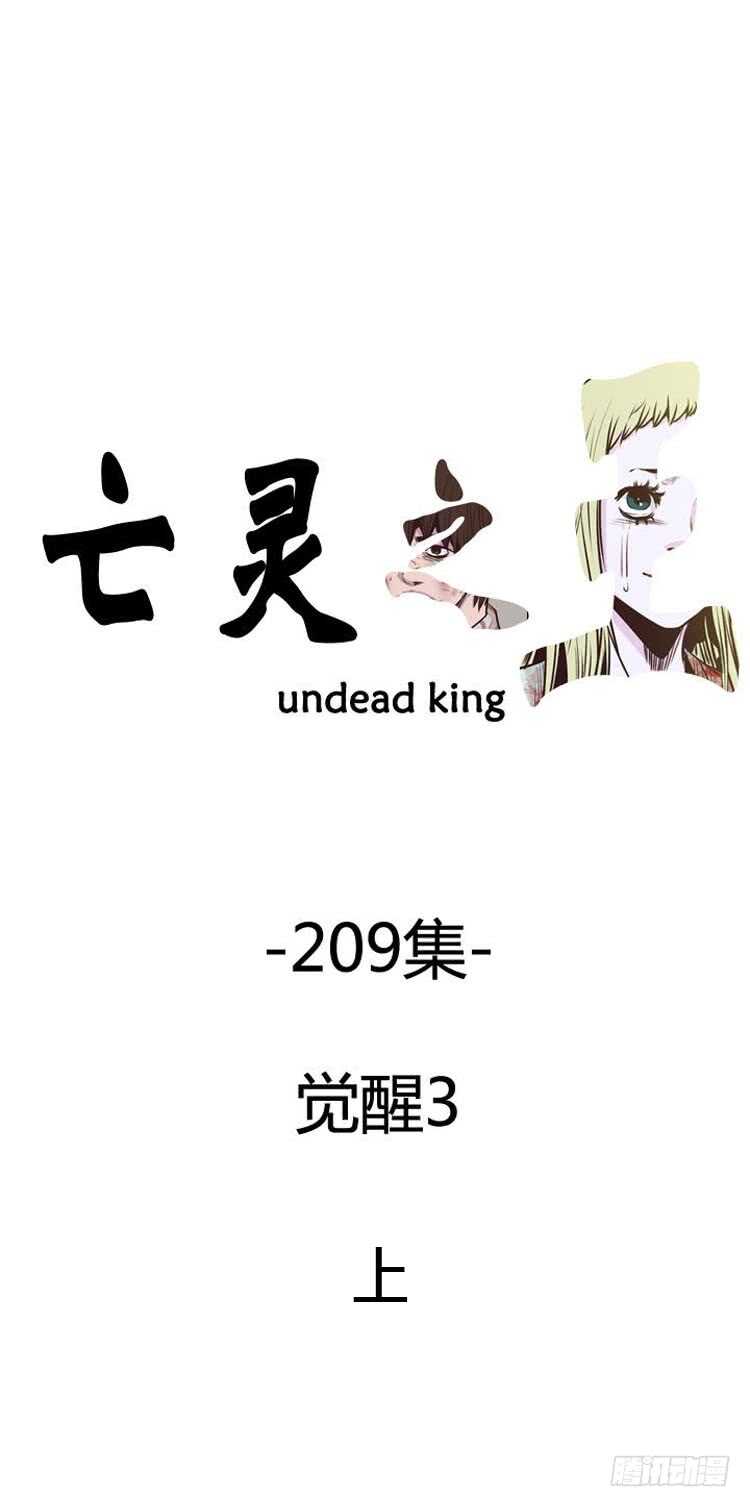 第361话 觉醒3-上-第363话