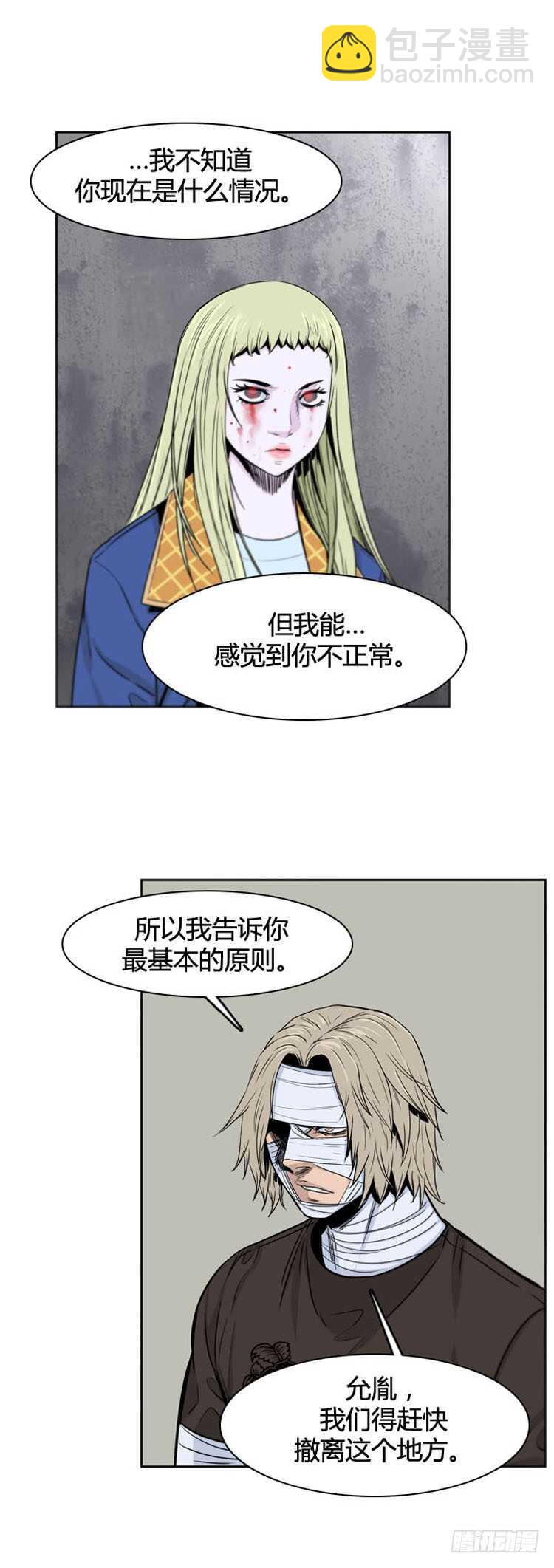 第361话 觉醒3-上-第363话