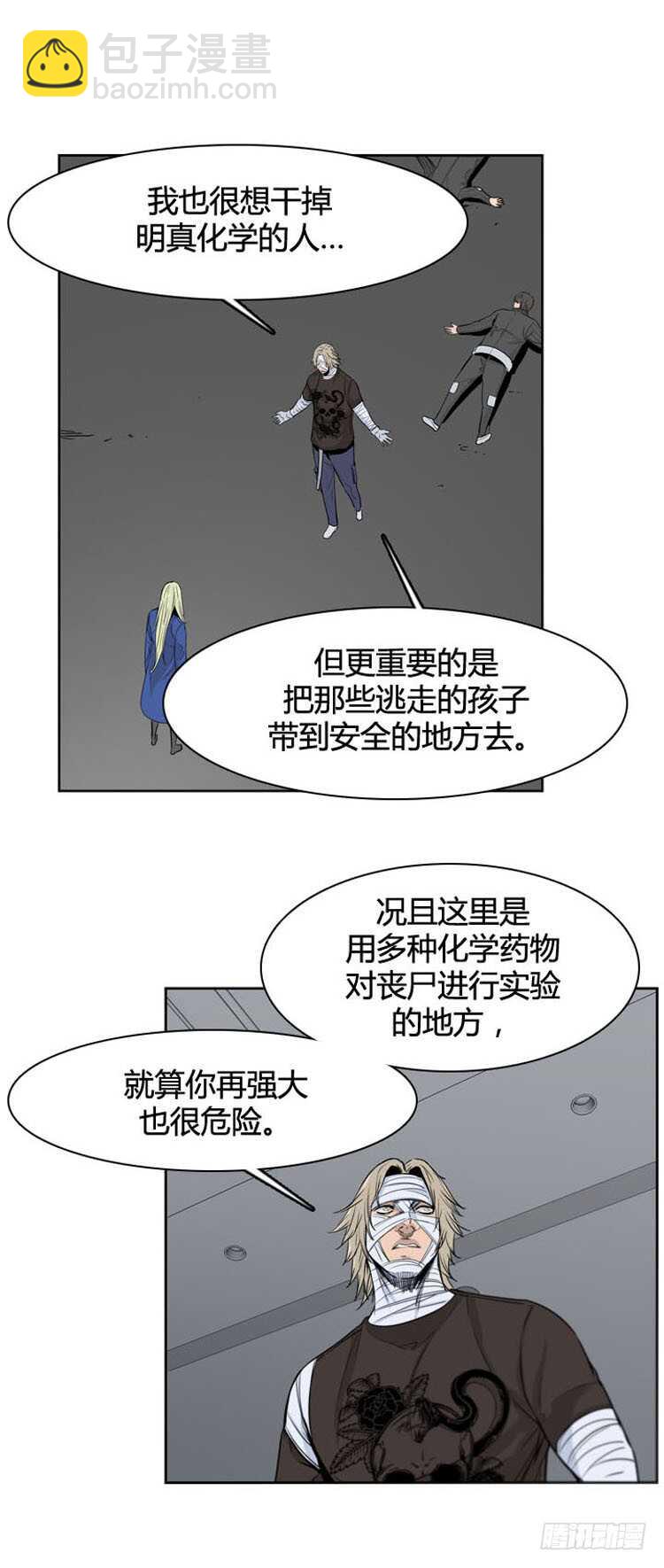 第361话 觉醒3-上-第363话