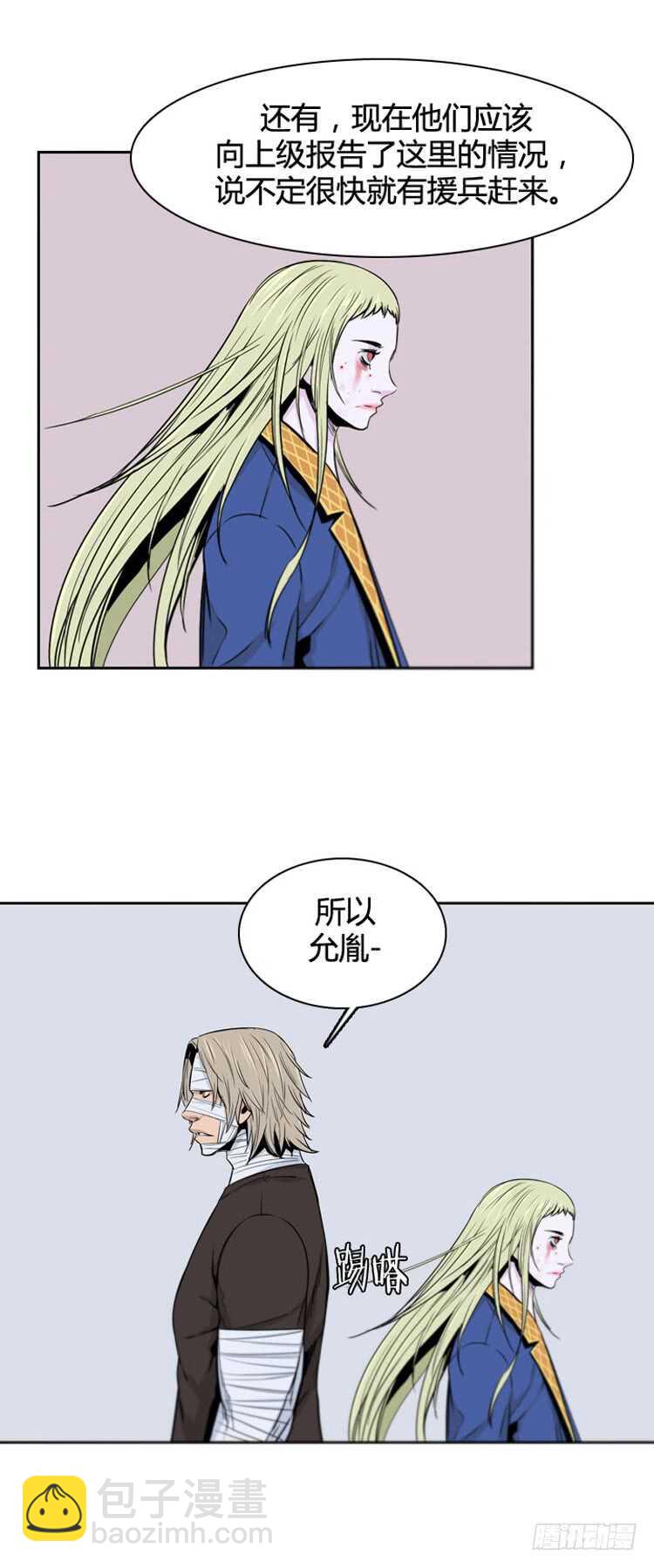 第361话 觉醒3-上-第363话