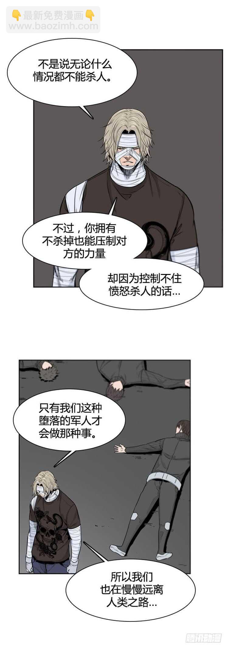 第361话 觉醒3-上-第363话