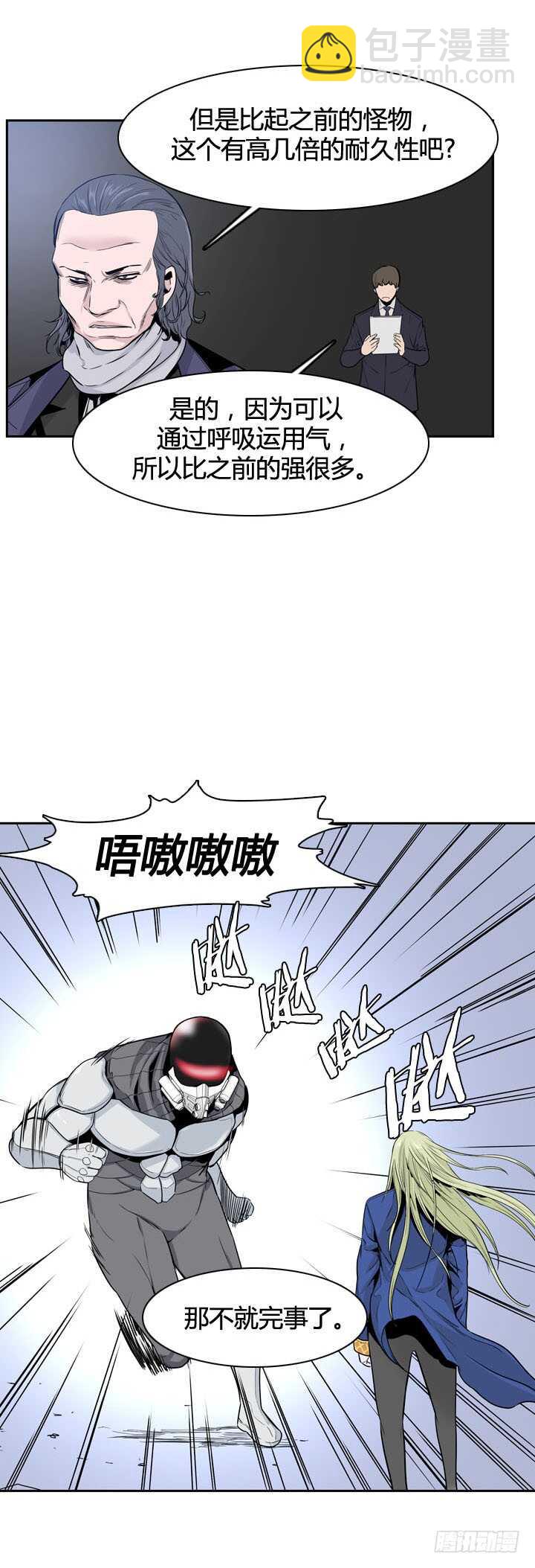 第361话 觉醒3-上-第363话