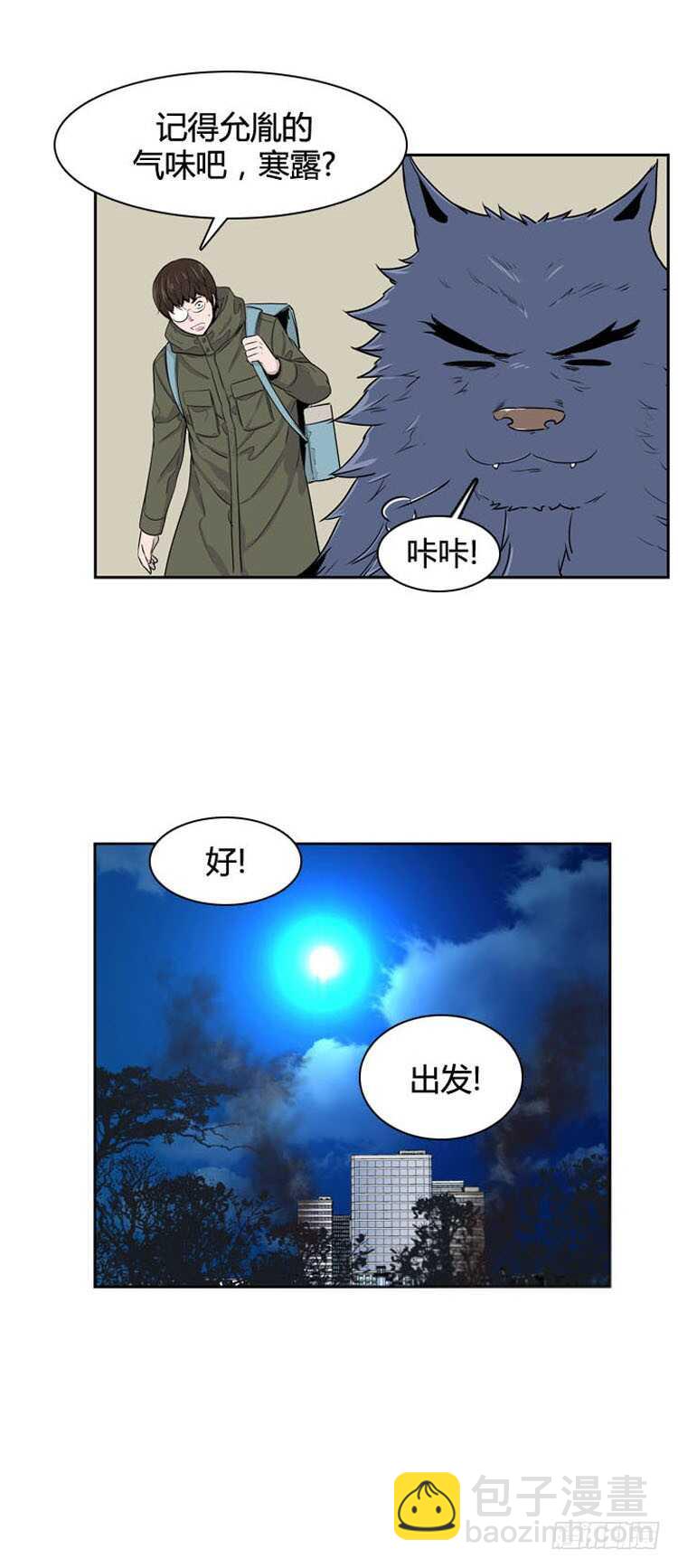 第361话 觉醒3-上-第363话