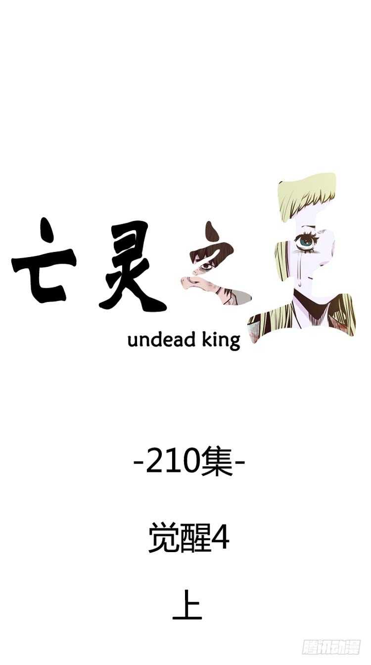 第363话 觉醒4-上-第365话
