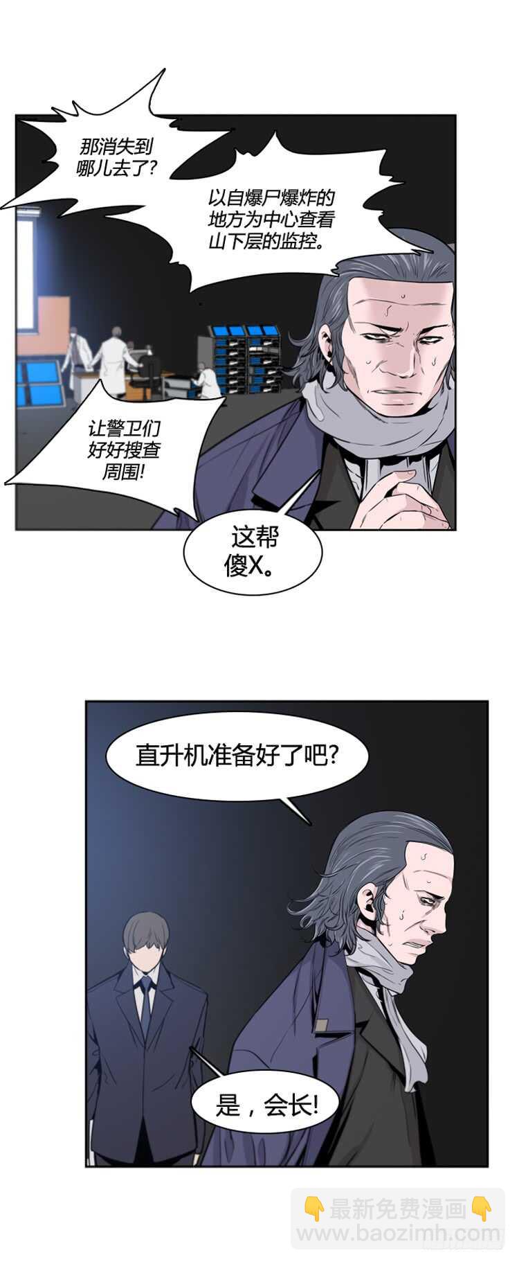 第363话 觉醒4-上-第365话