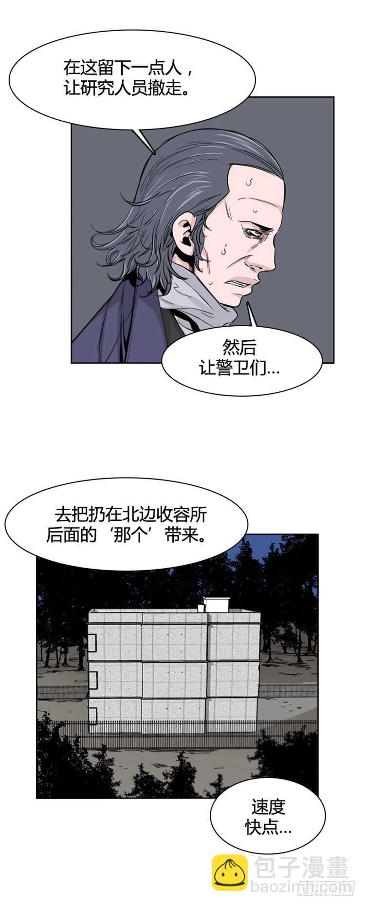 第363话 觉醒4-上-第365话
