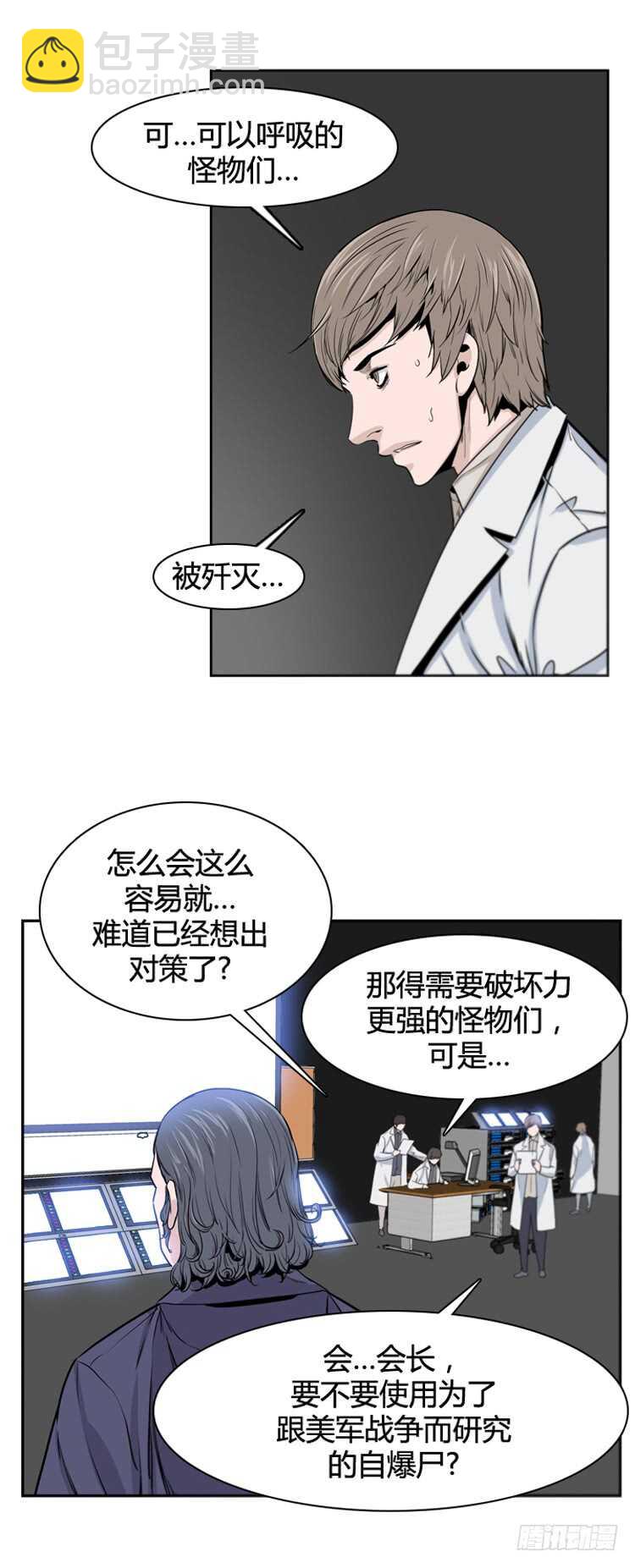 第363话 觉醒4-上-第365话