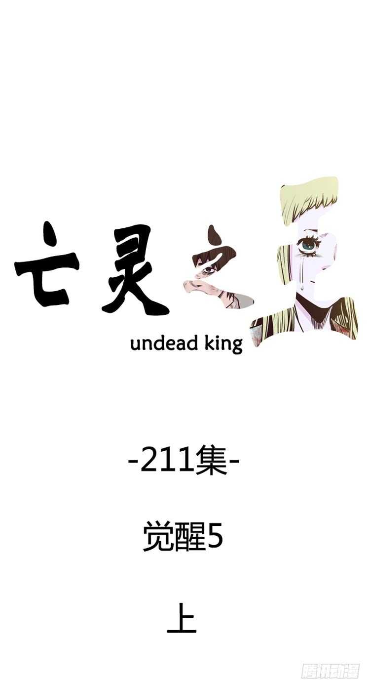 第365话 觉醒5-上-第367话