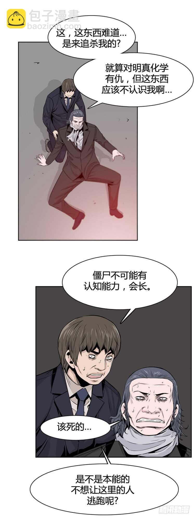 第365话 觉醒5-上-第367话