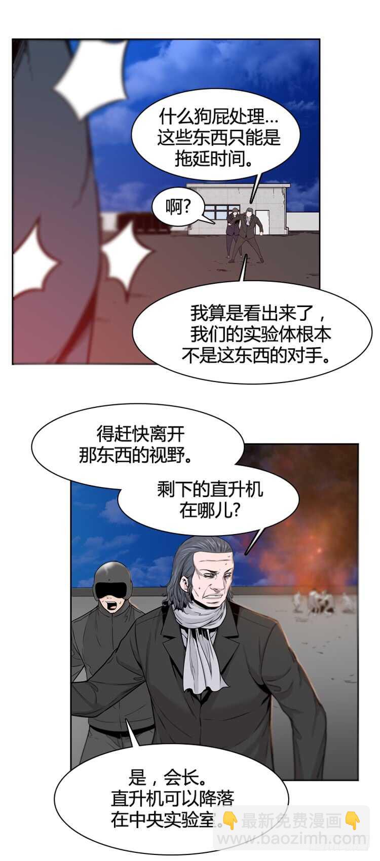 第365话 觉醒5-上-第367话