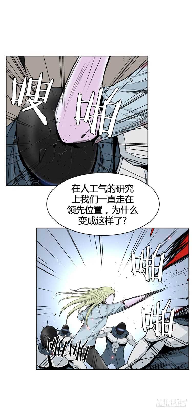 第365话 觉醒5-上-第367话