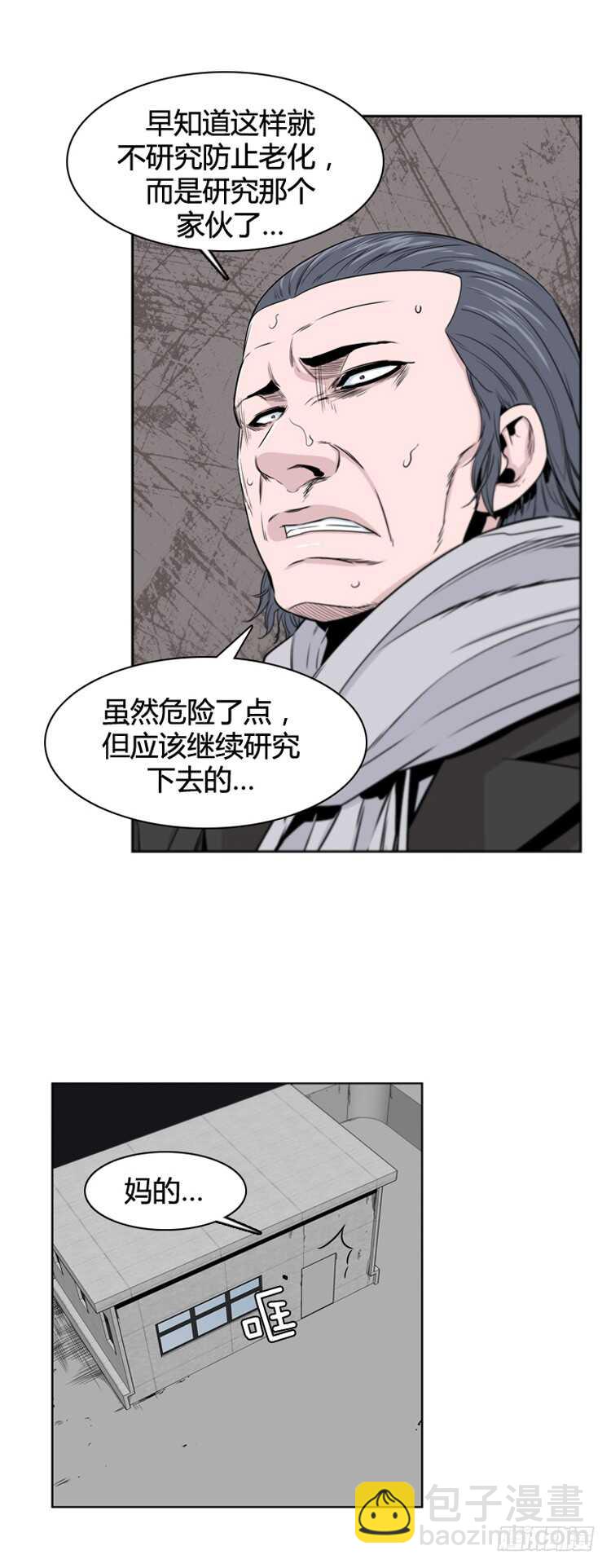 第365话 觉醒5-上-第367话