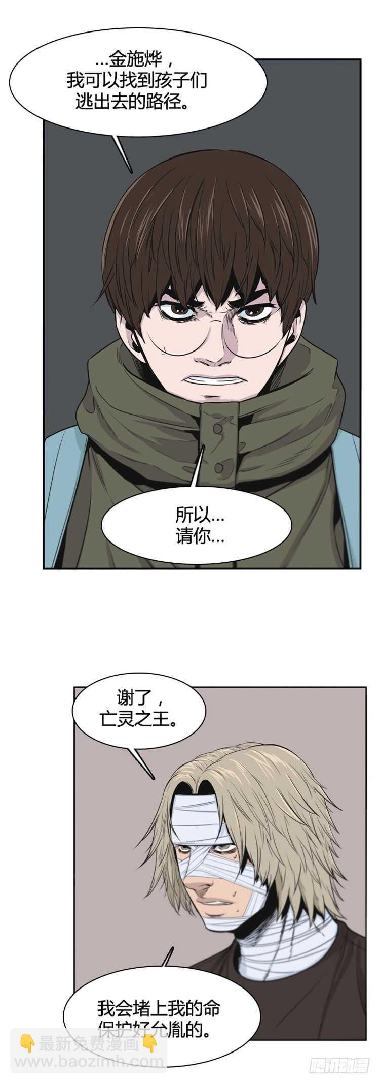 第365话 觉醒5-上-第367话