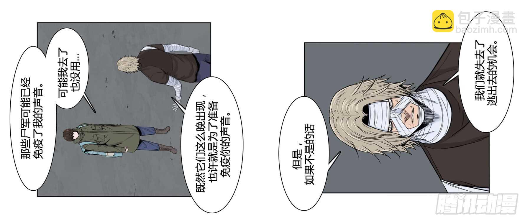 第365话 觉醒5-上-第367话