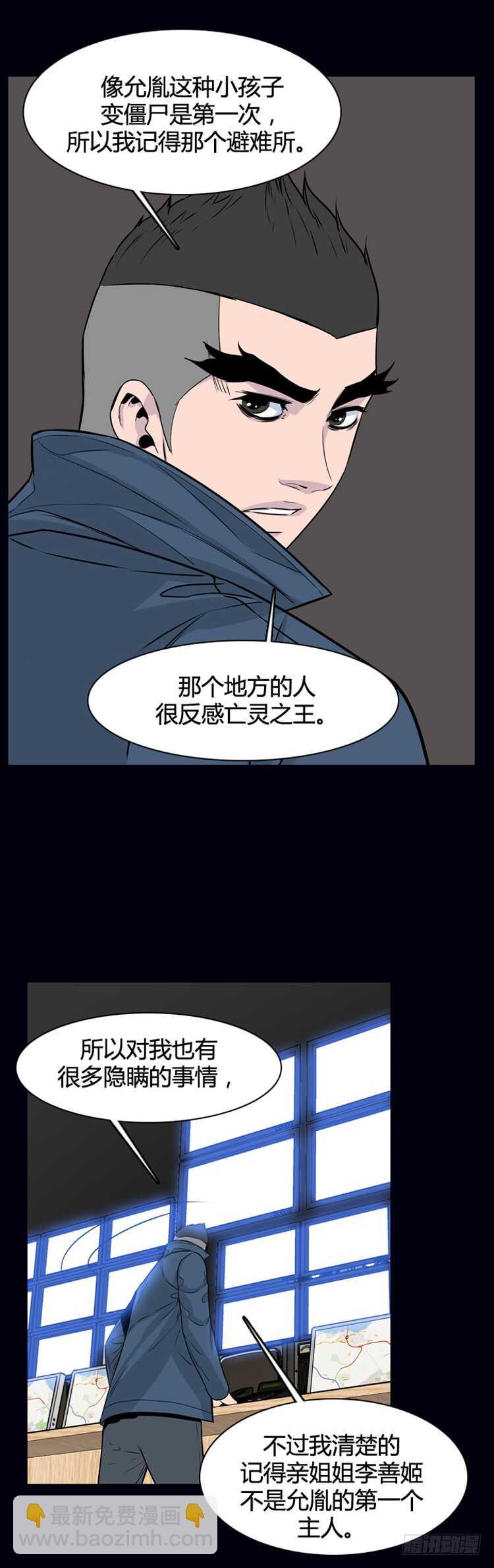 第365话 觉醒5-上-第367话