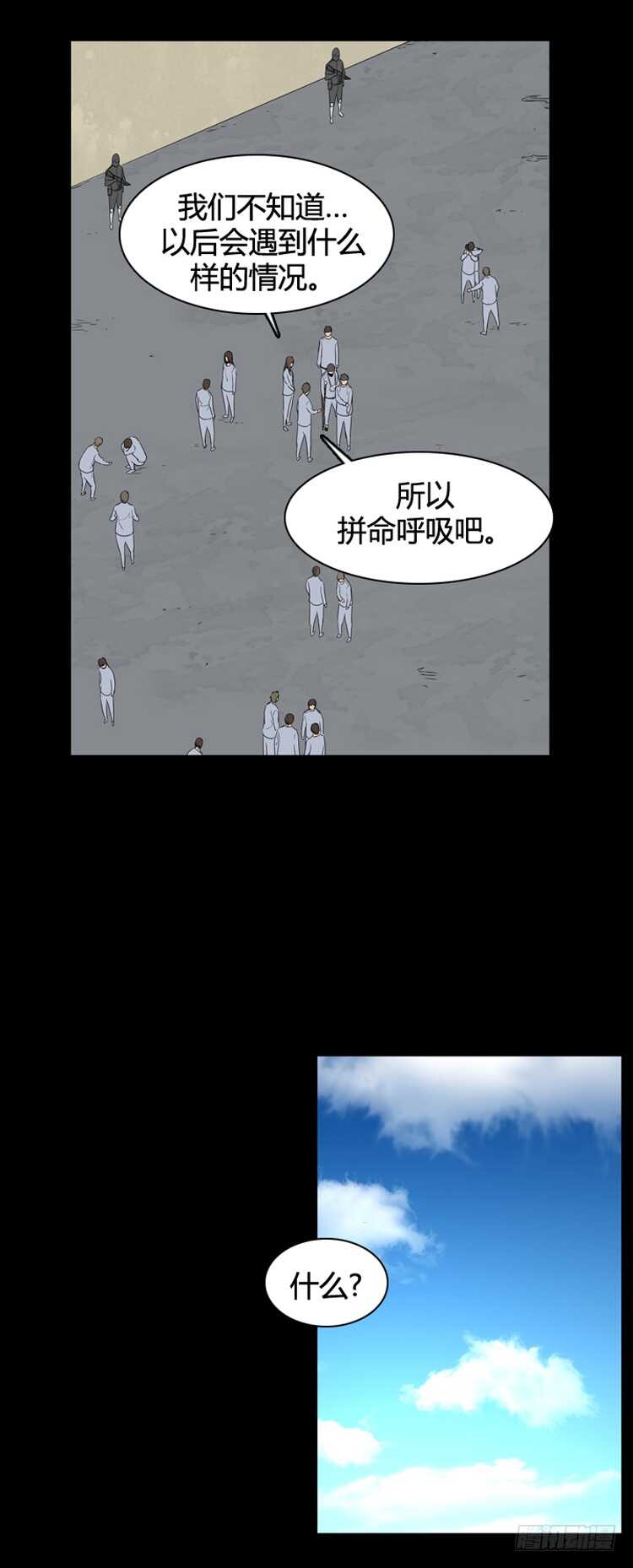 第367话 觉醒6-上-第369话