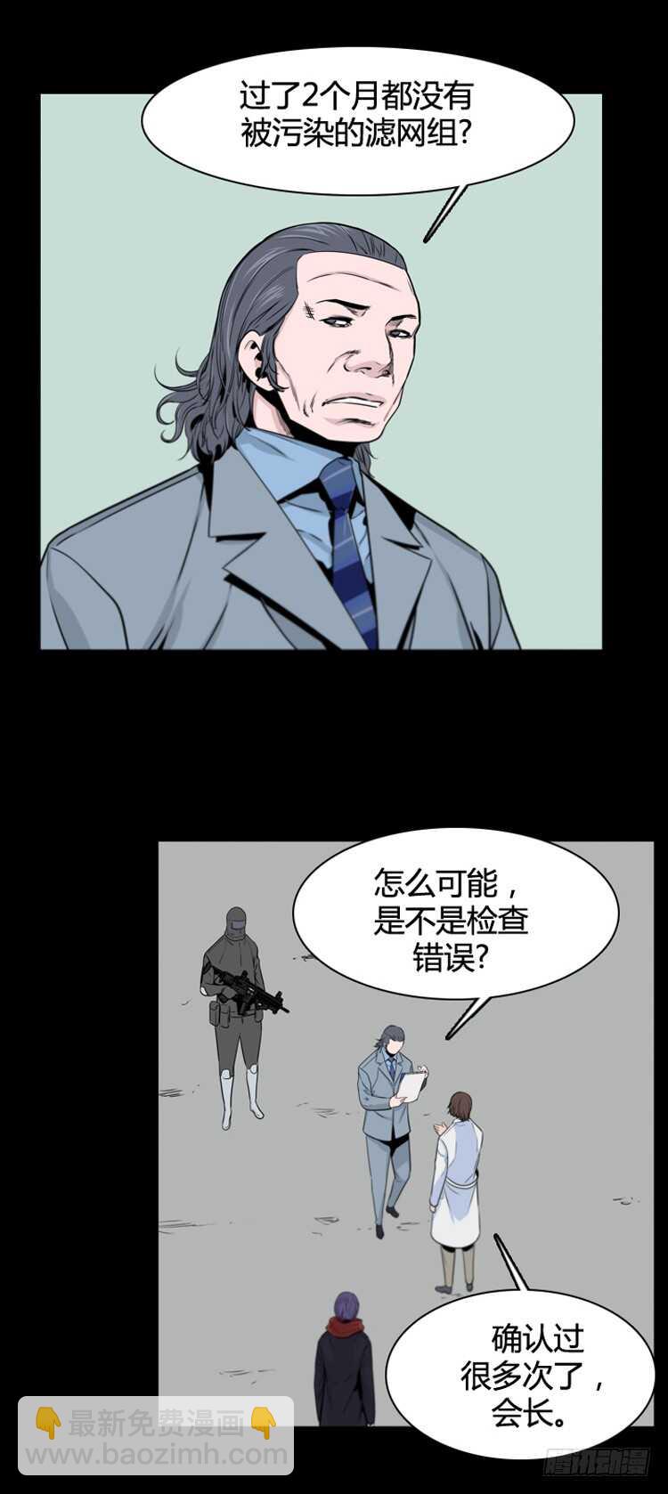 第367话 觉醒6-上-第369话