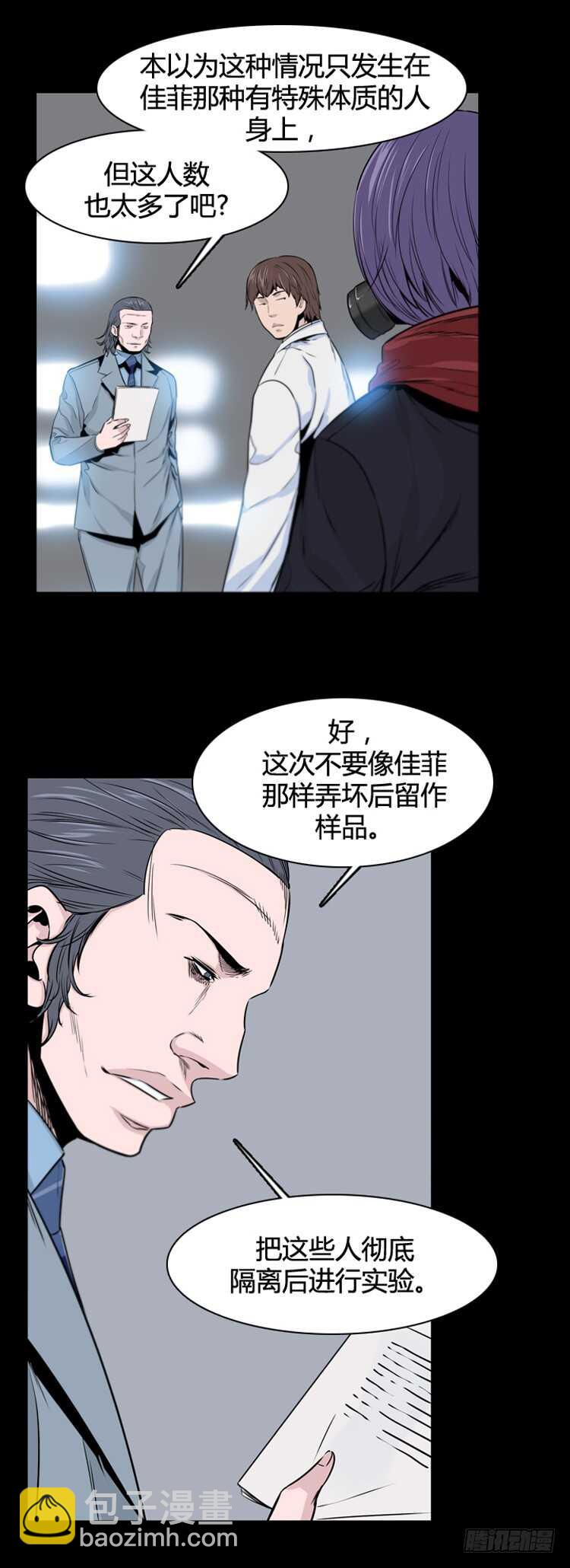 第367话 觉醒6-上-第369话