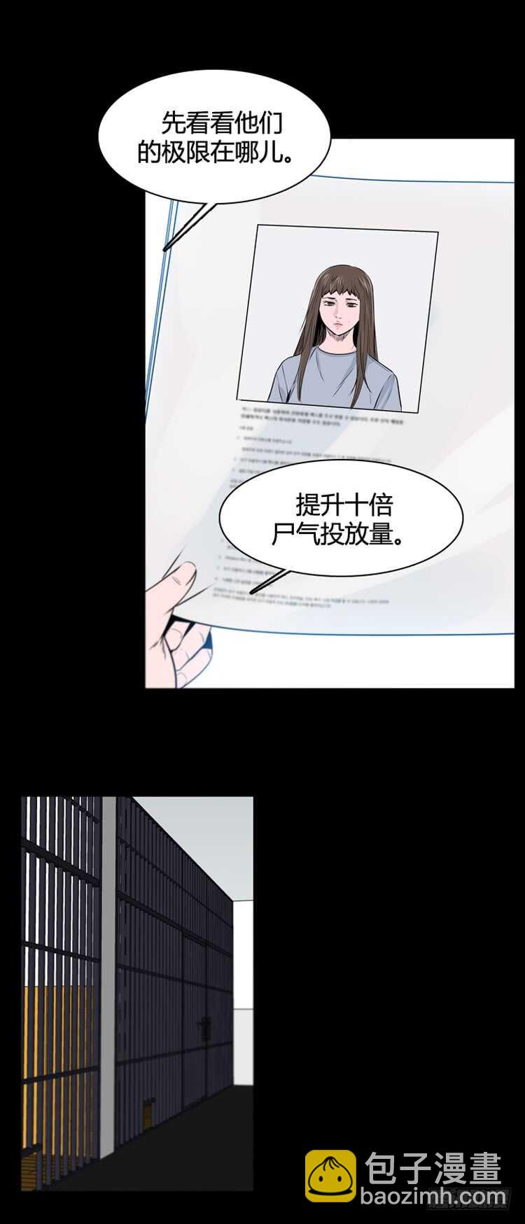 第367话 觉醒6-上-第369话
