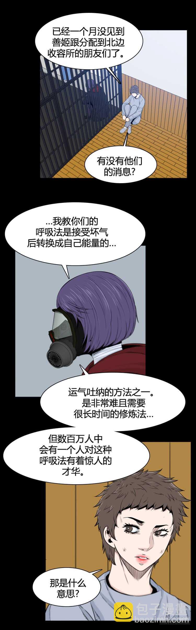 第367话 觉醒6-上-第369话