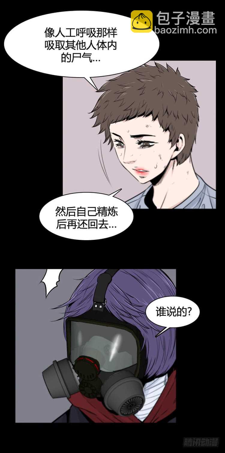 第367话 觉醒6-上-第369话