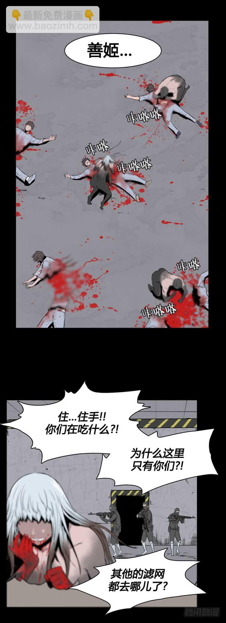 第367话 觉醒6-上-第369话