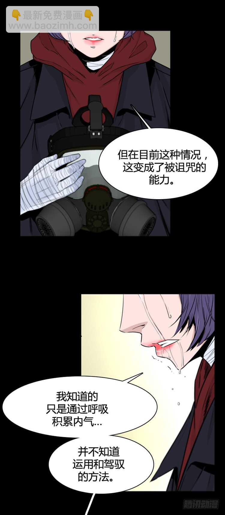 第367话 觉醒6-上-第369话
