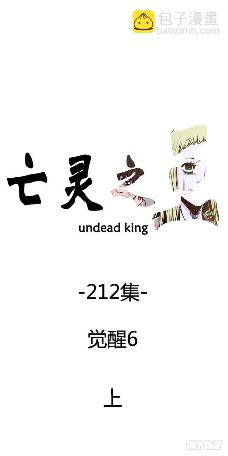 第367话 觉醒6-上-第369话
