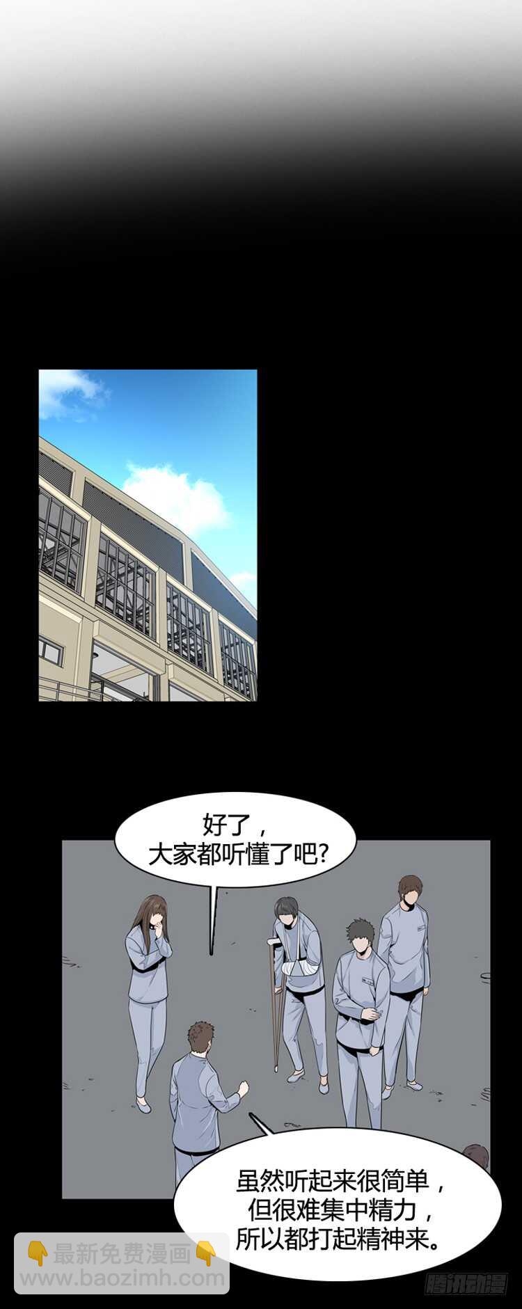 第367话 觉醒6-上-第369话