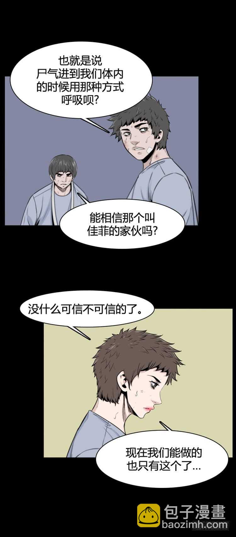第367话 觉醒6-上-第369话