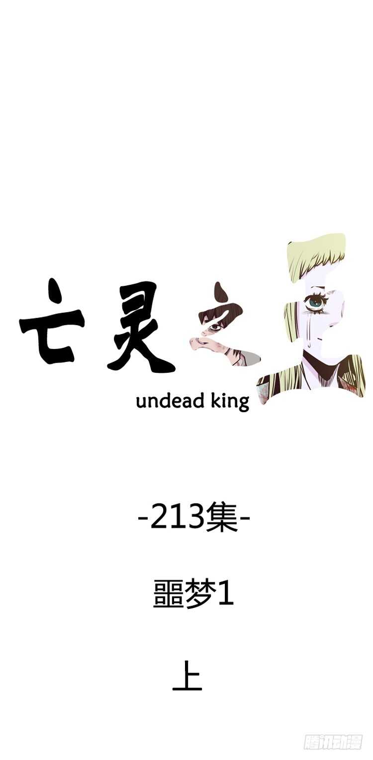 第369话 噩梦1-上-第371话