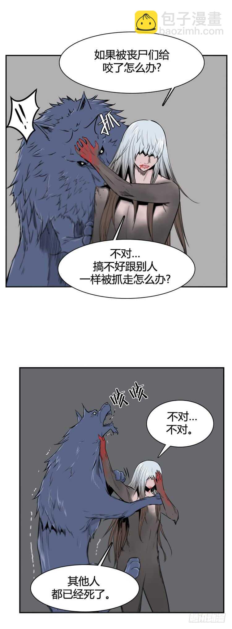 第369话 噩梦1-上-第371话