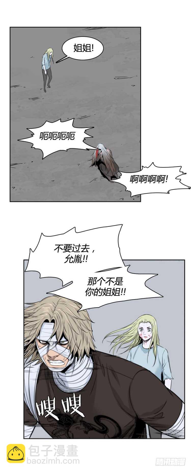 第369话 噩梦1-上-第371话