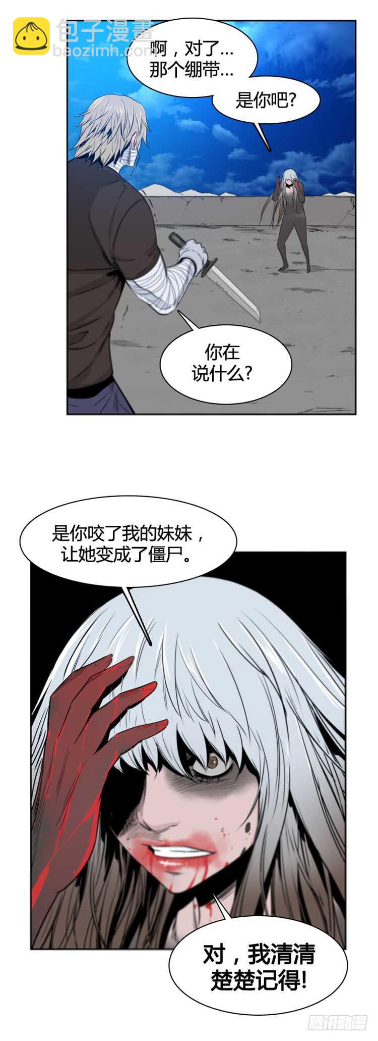 第369话 噩梦1-上-第371话