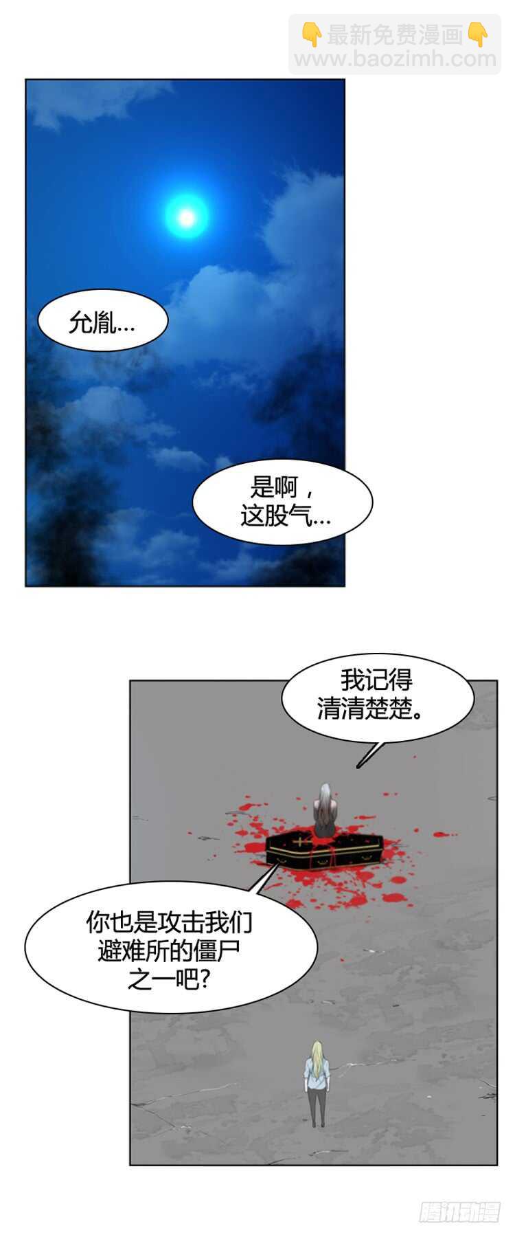 第369话 噩梦1-上-第371话