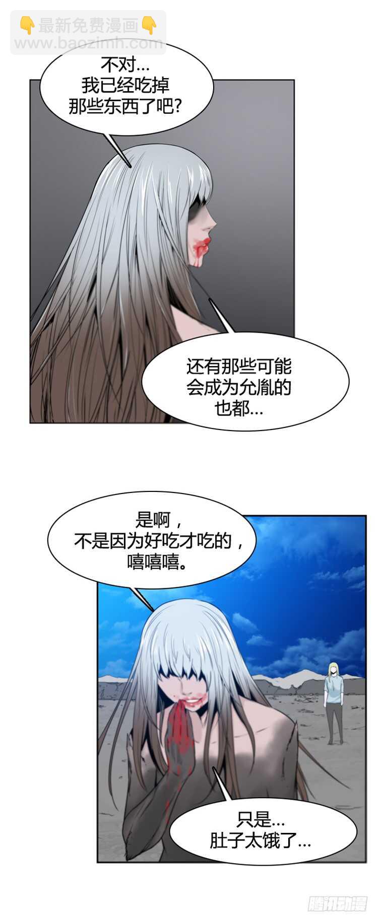 第369话 噩梦1-上-第371话