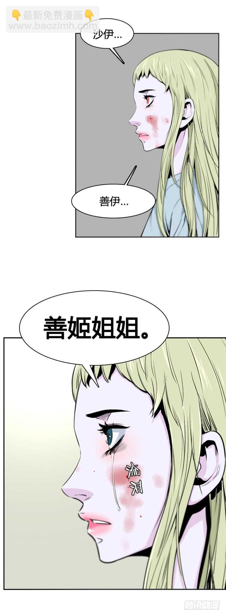 第369话 噩梦1-上-第371话