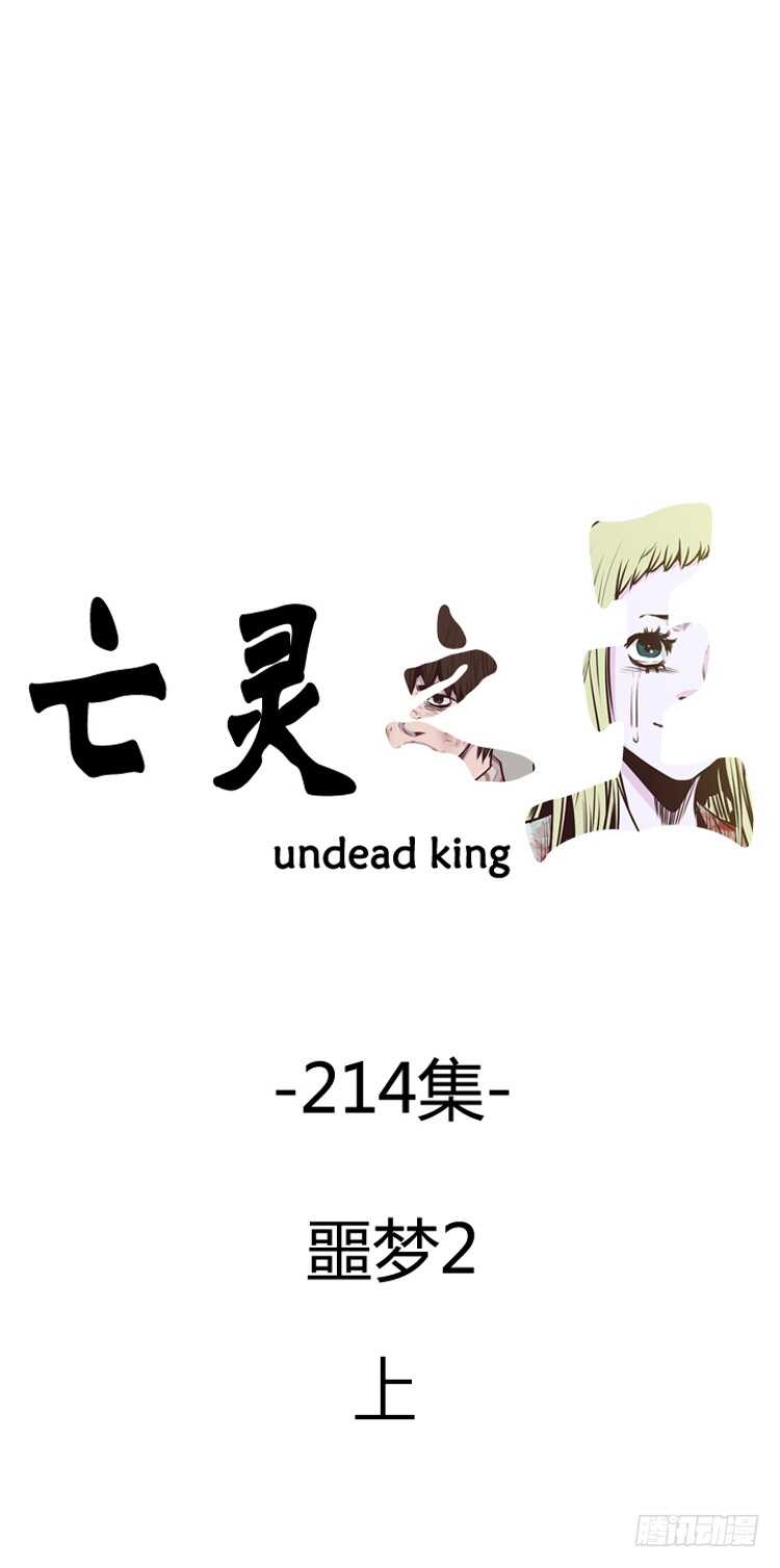 第371话 噩梦2-上-第373话
