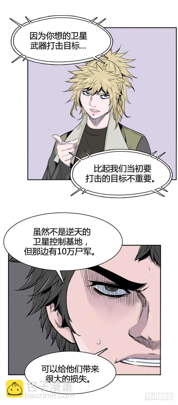 第371话 噩梦2-上-第373话