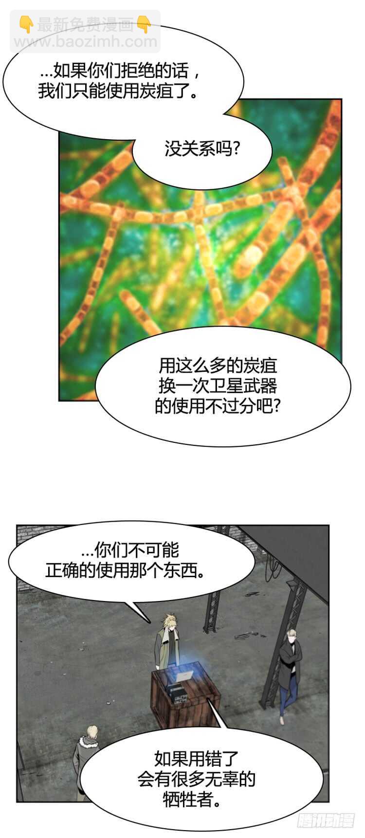 第371话 噩梦2-上-第373话